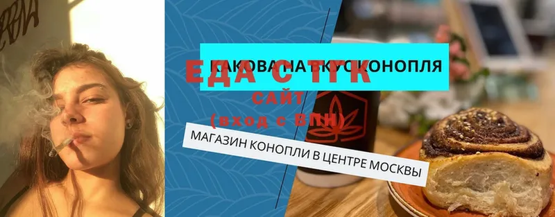 Еда ТГК марихуана  купить наркотики цена  Княгинино 