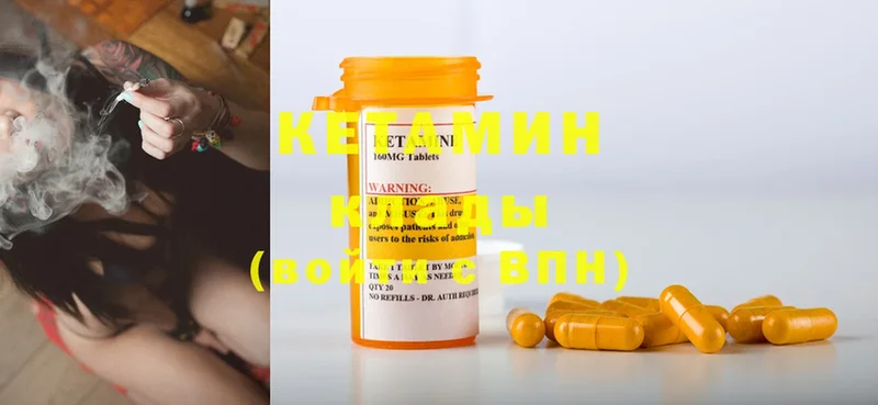 КЕТАМИН ketamine Княгинино