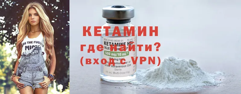 Кетамин ketamine  Княгинино 