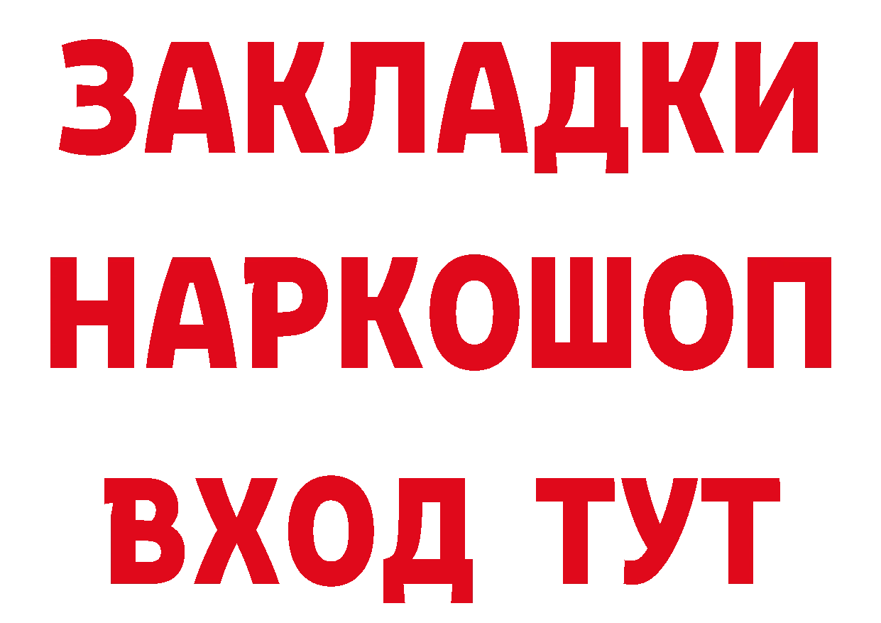 ГЕРОИН VHQ рабочий сайт нарко площадка omg Княгинино